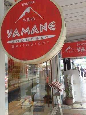 ภัตตาคารอาหารญี่ปุ่น ยามาเนะ