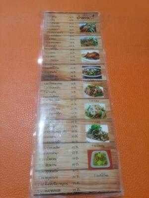 ร้านตำม่วน