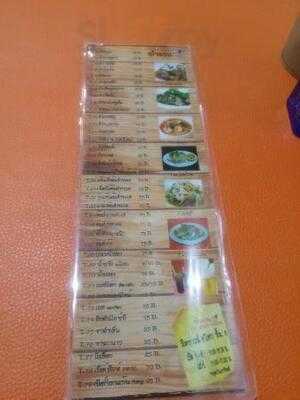 ร้านตำม่วน