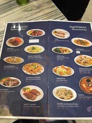 ภัตตาคารพูลสิน