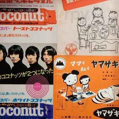 ซาสุเกะ อิซากายะ