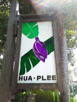 ร้านอาหาร หัวปลี