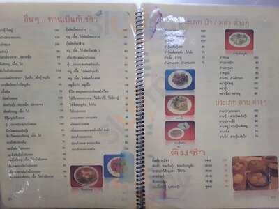 ร้านอาหาร สุคนธา