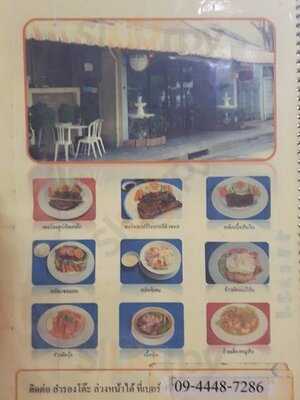 ร้านอาหาร สุคนธา