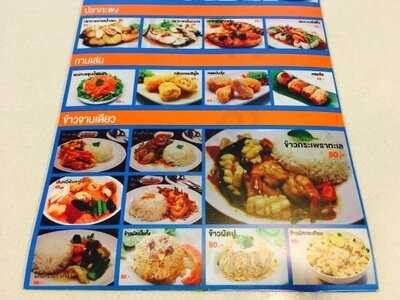 The Park By น้องเนยซีฟู๊ด