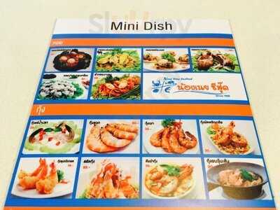 The Park By น้องเนยซีฟู๊ด