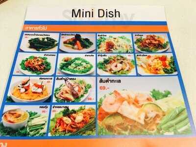 The Park By น้องเนยซีฟู๊ด