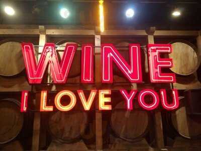ไวน์ไอเลิฟยู