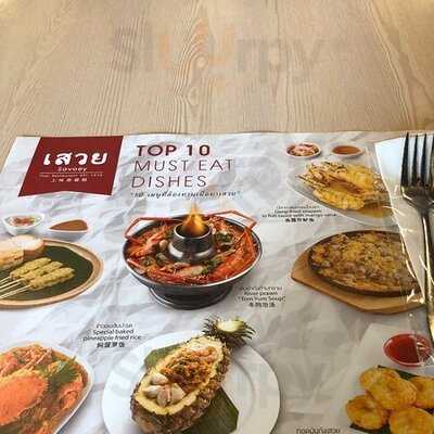 เสวย สาขา เอ็มไพร์ ทาวเวอร์