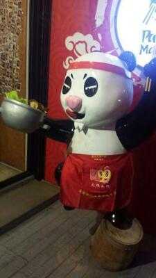 แพนด้า มาสเตอร์