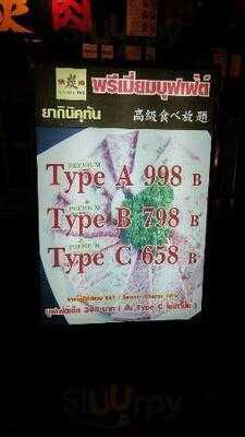 Yakiniku Staminaen, Bangkok Thonglor