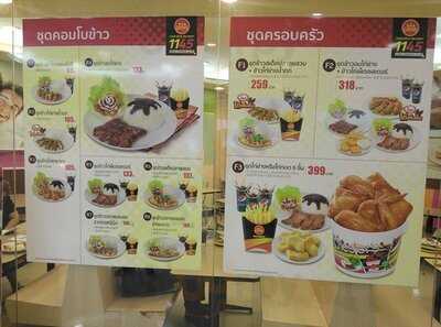 เชสเตอร์ กริลล์ -  ฟอร์จูนทาวน์