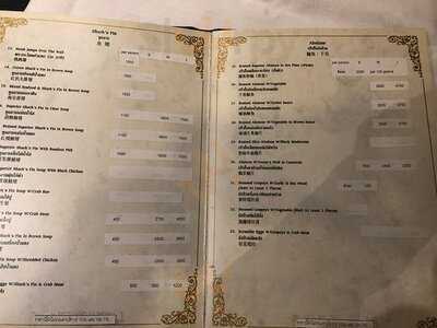 ภัตตาคาร ไชน่าพาเลซ