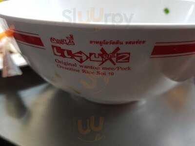 Wanton Noodle Pratunam