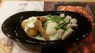 ร้านอาหาร เสวย