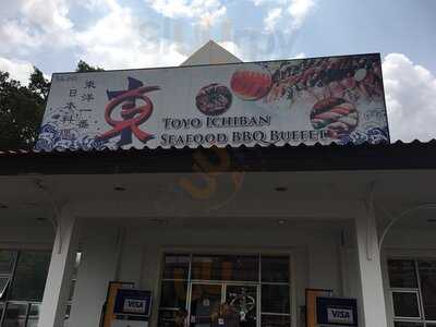 ภัตตาคารอาหารญี่ปุ่น โตโยอิจิบัง