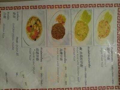 สยามไชนีสเรสเตอรองท์