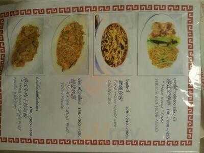 สยามไชนีสเรสเตอรองท์