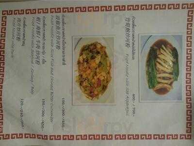 สยามไชนีสเรสเตอรองท์