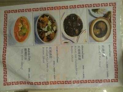 สยามไชนีสเรสเตอรองท์