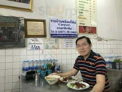 ข้าวหมูแดงนายชุน