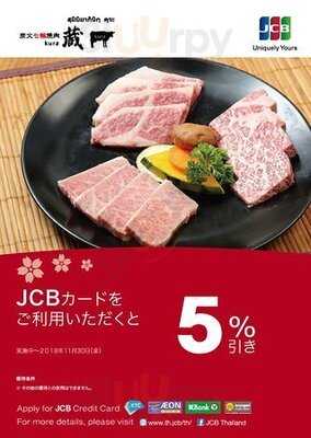 สุมิบิยากินิกุ คุระ : สุขุมวิท 33/1