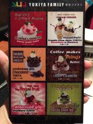 ยูบาร์บีคิว