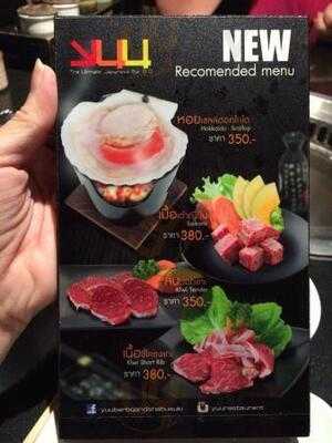 ยูบาร์บีคิว