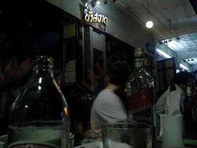 บัวสอาด