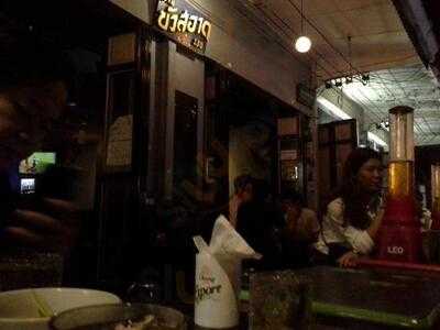 บัวสอาด