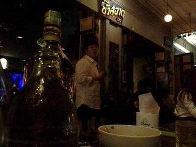 บัวสอาด