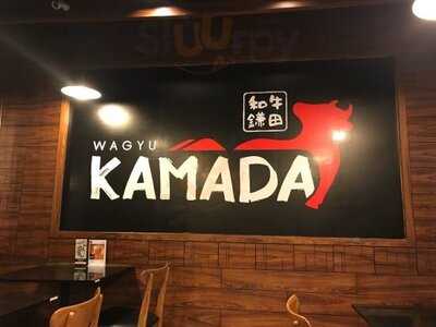 วากิว คามาดะ