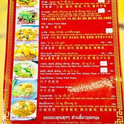 ห้องอาหาร พูนเลิศ