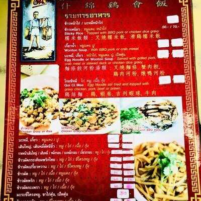 ห้องอาหาร พูนเลิศ