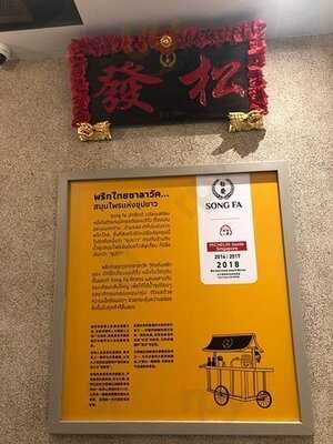 Song Fa Bak Kut Teh Thailand