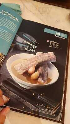Song Fa Bak Kut Teh Thailand