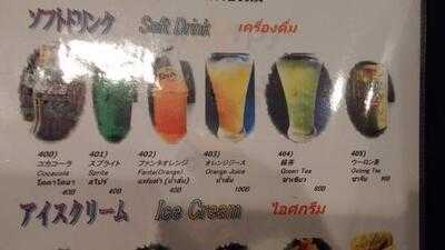 Yakiniku Tan, Thonglo Main Branch