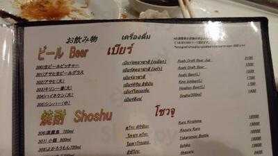 Yakiniku Tan, Thonglo Main Branch