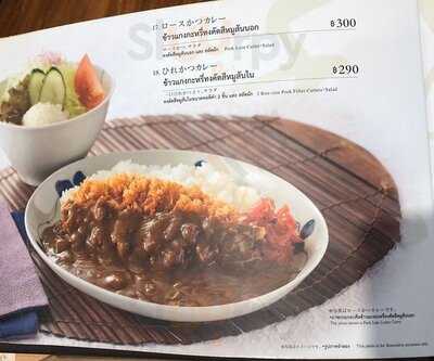 วาโก ทงคัทสึ - อิเซตัน