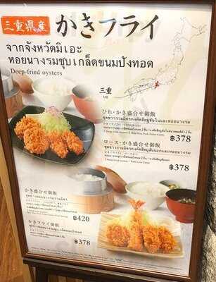 วาโก ทงคัทสึ - อิเซตัน