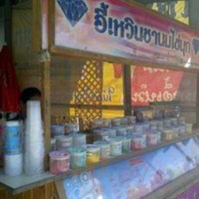 อี้เหวิน ชาไข่มุก