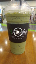 ไออินชา