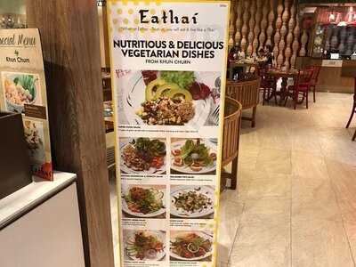 คุณเชิญ สาขา เซนทรัลเอ็มบาสซี่