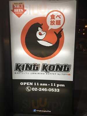 คิงคอง ยากินิกุ บุฟเฟ่ต์ สาขา เหม่งจ๋าย