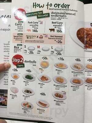 ฮิโนยะ เคอรี่ ไทย