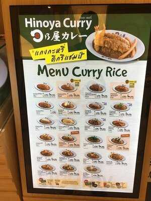 ฮิโนยะ เคอรี่ ไทย