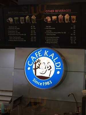 คาเฟ่คาลดี้ ร้านกาแฟ