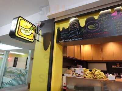 กล้วยกล้วย ร้านขนม