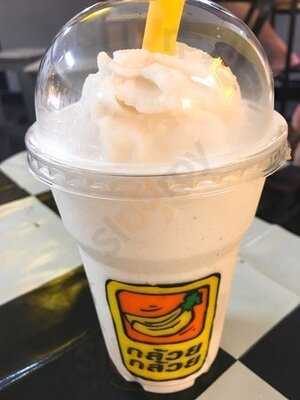 กล้วยกล้วย ร้านขนม