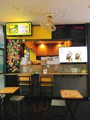 กล้วยกล้วย ร้านขนม